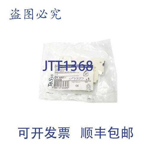原装供应电信 GVAN11 690V 6A NSMP