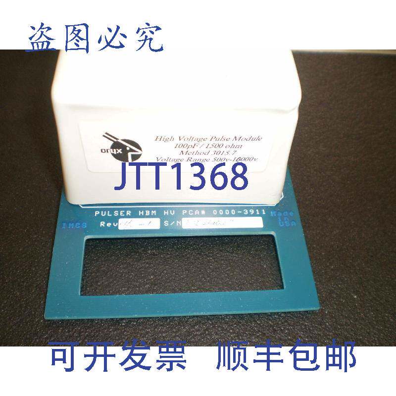 现货供应ORYX 7000 高压脉冲模块 HBM HV PCA 0000-3911 REV R/C-