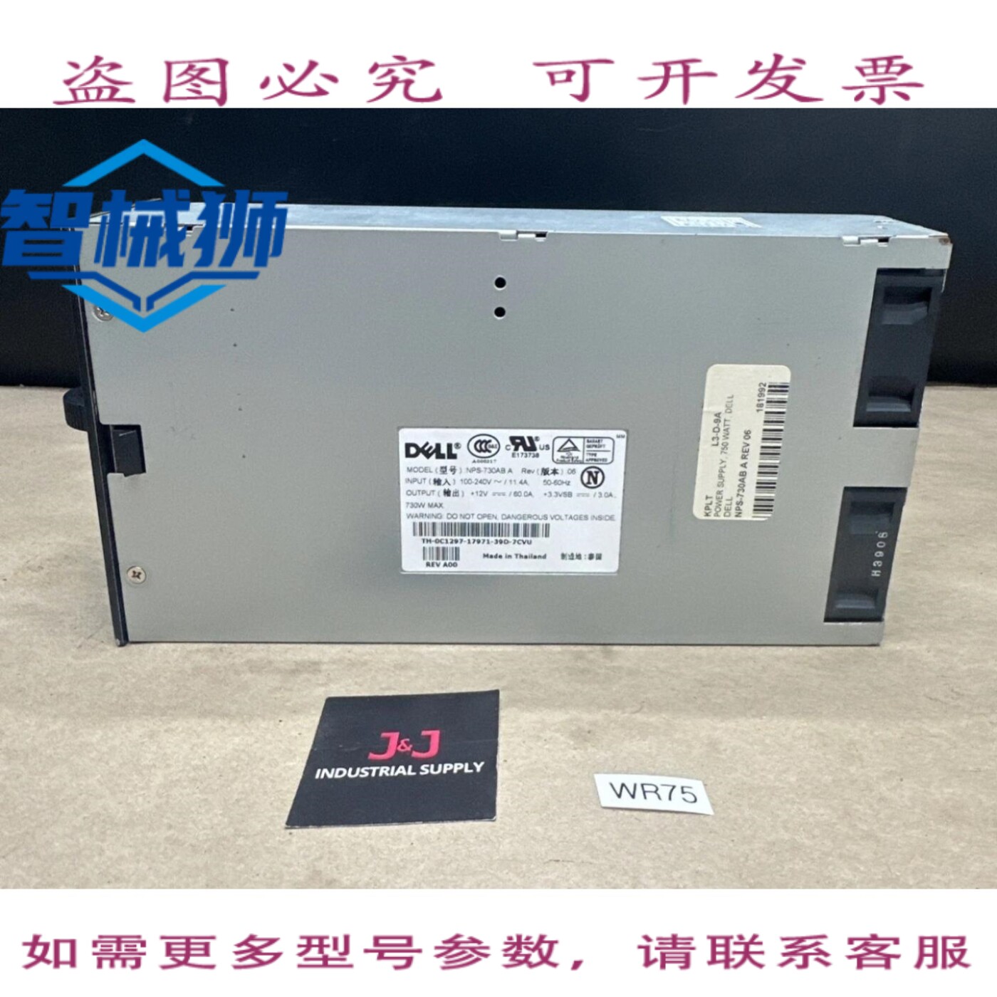 原装供应 戴尔 NPS-730AB 电源适配器 100-240V 11.4A 50/60Hz ??