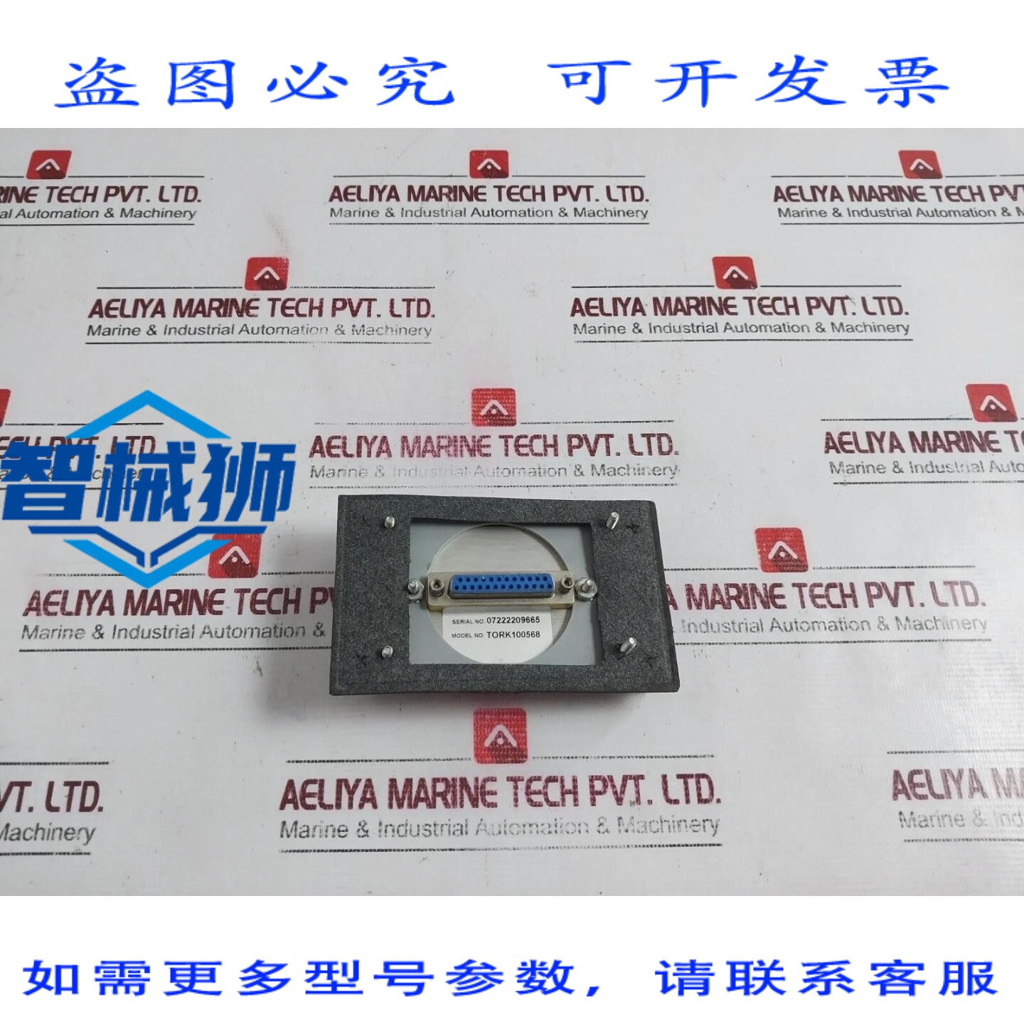 原装供应 黑匣子 TORK100568 容器可编程逻辑控制器