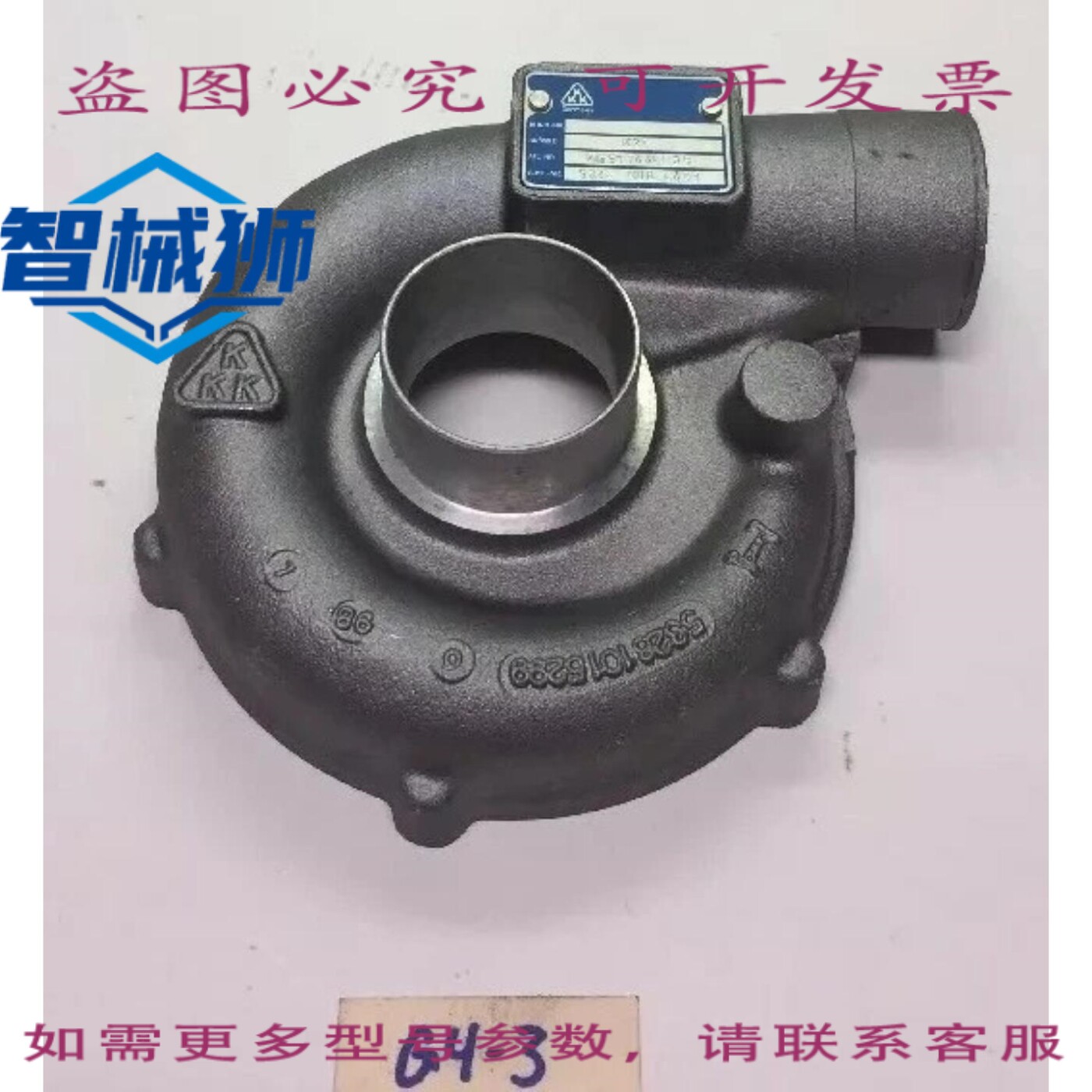 原装供应 KKK 博格华纳涡轮增压器壳体 5326-101-5219