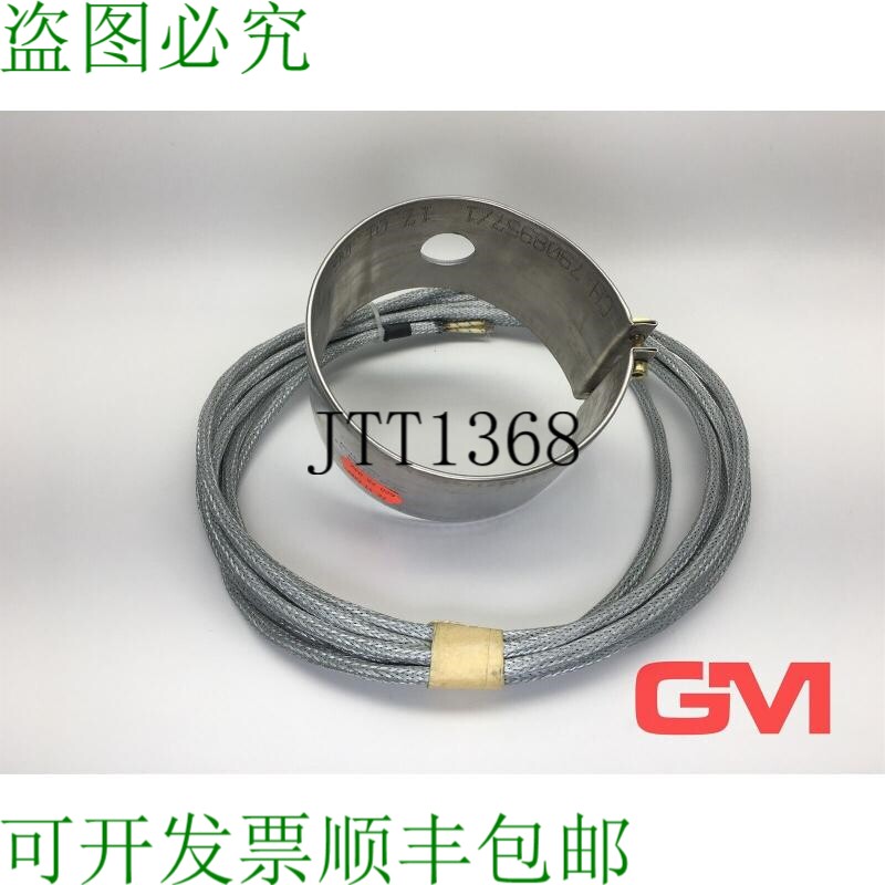 原装供应喷嘴加热带 11-07 微波炉 230V 1100W 120x70 5.00 米