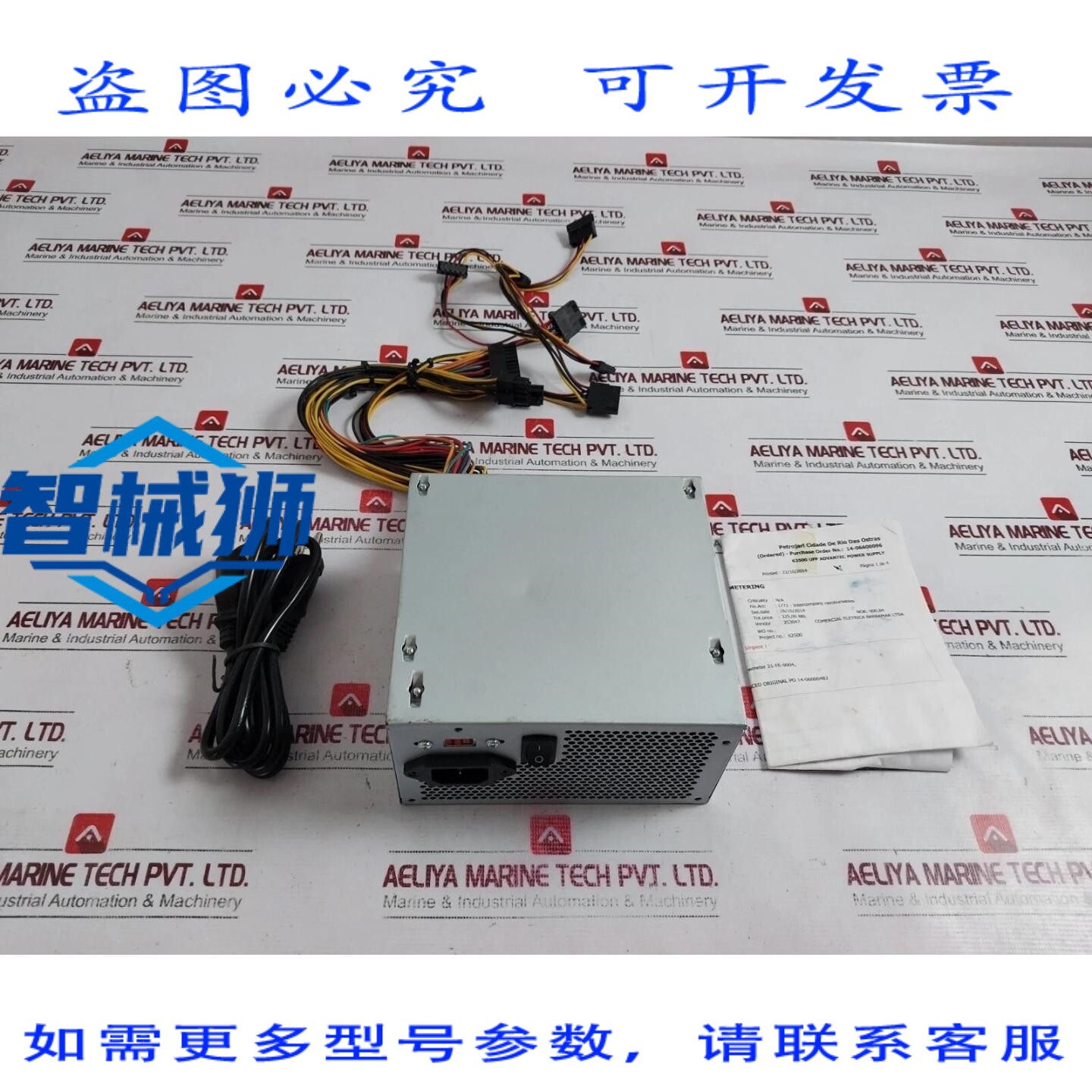 原装供应 FONTE COLETEK PSN-350S2 ATX 开关电源 350W 230V