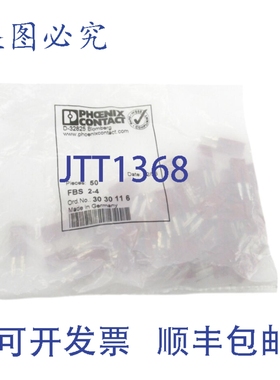 原装供应菲尼克斯电气 FBS2-4 3030116（50 个/包）NSMP