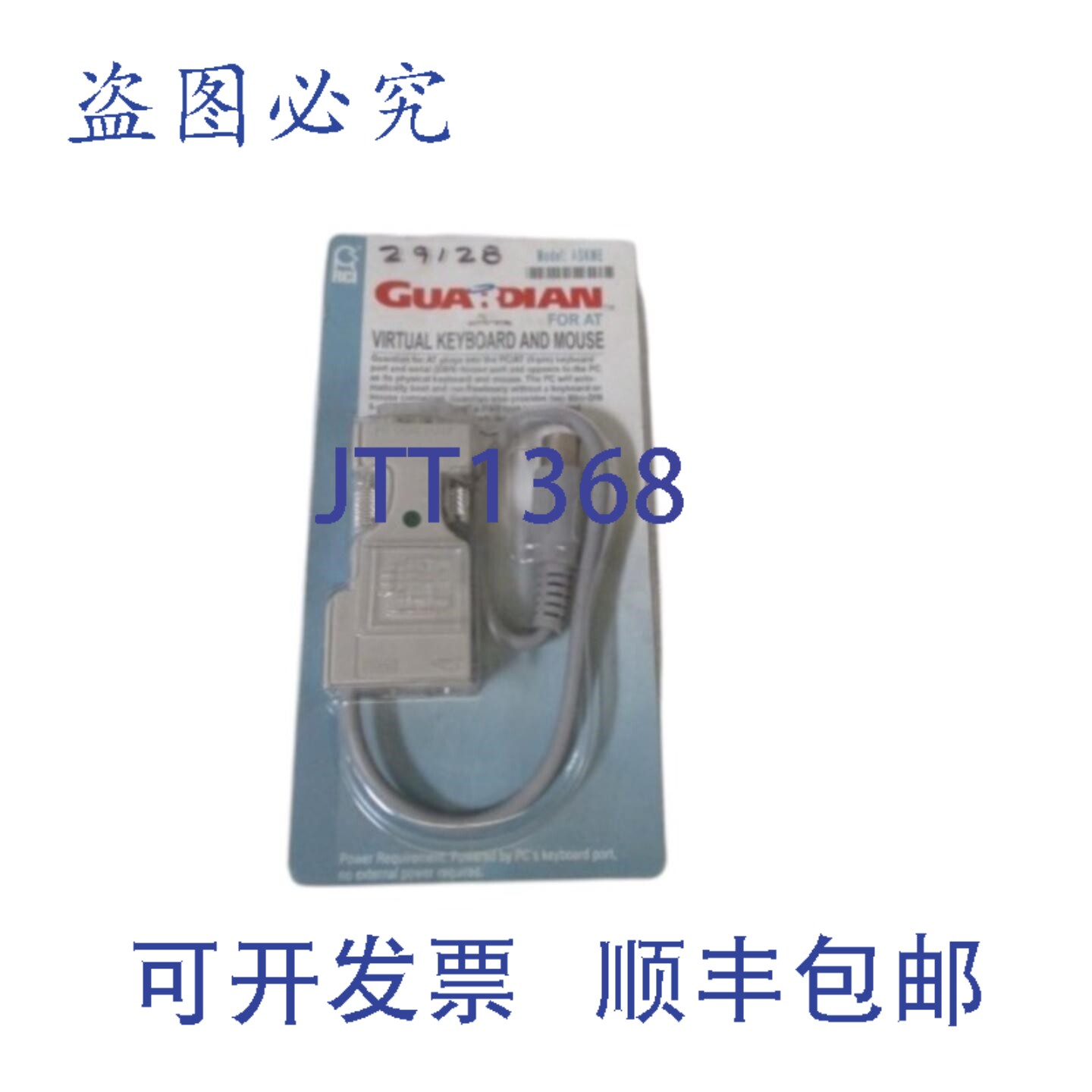 原装供应GUARDIAN 型号 ASKME 虚拟键盘和鼠标 原装