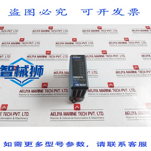 原装供应 MODULO D INGRESSO INVENSYS FBM207C I/A 系列CANALE 1