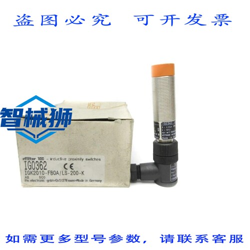 原装供应 IFM 执行器 IGK2010-FBOA/LS-200-K IG0362 NSMP