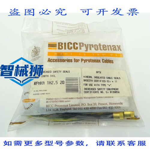 原装供应 BICC PYROTENAX 10X 安全件，带尾管 RPMKA 1H2.5/20 EX