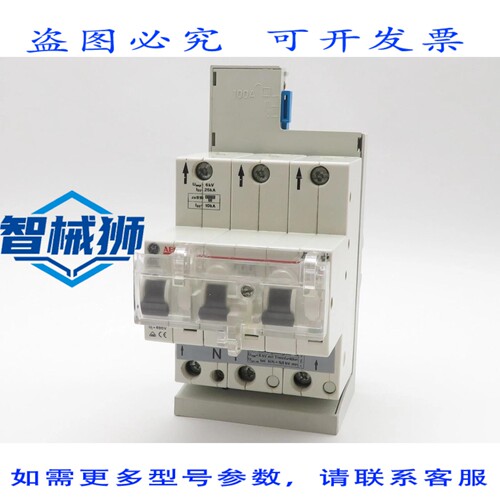 原装供应 AEG S91.3E63SAV 主断路器 677057 主断路器 63A 3P