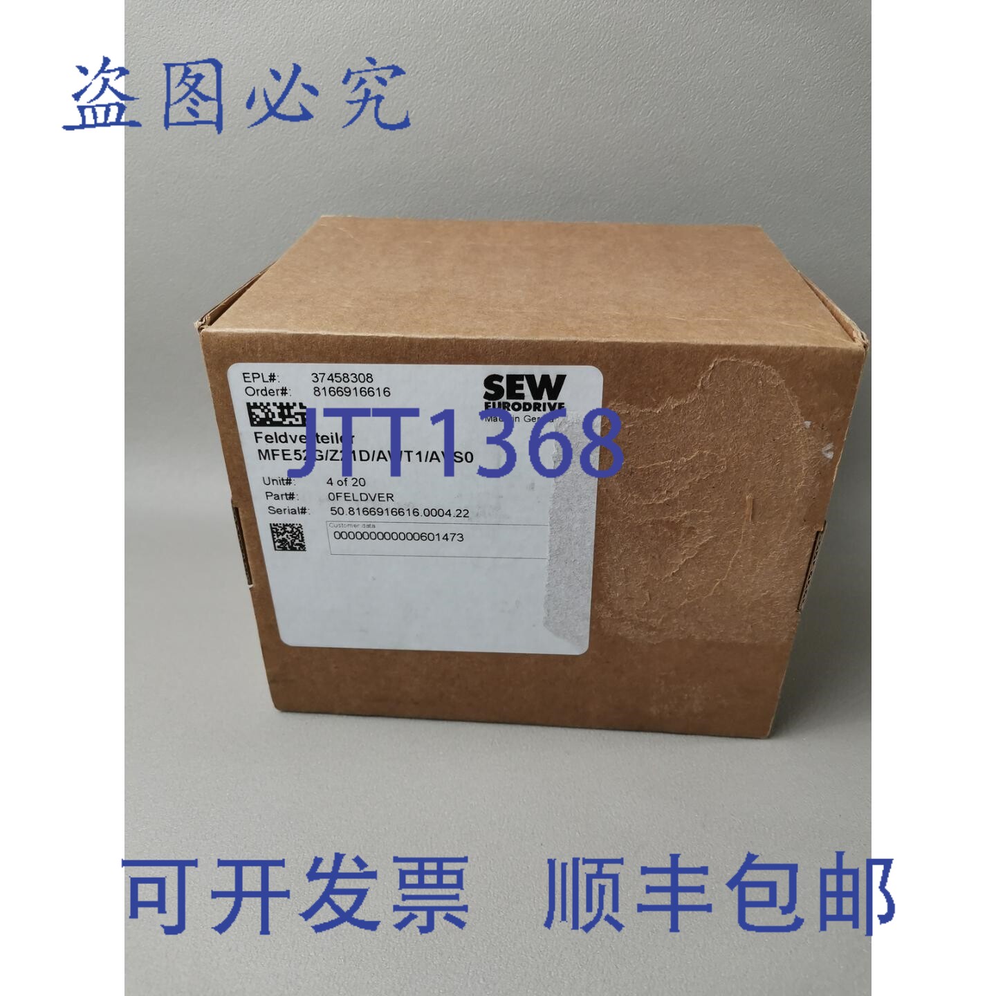 原装供应SEW MFE52G/Z21D/AWT1/AVS0 现场分销商