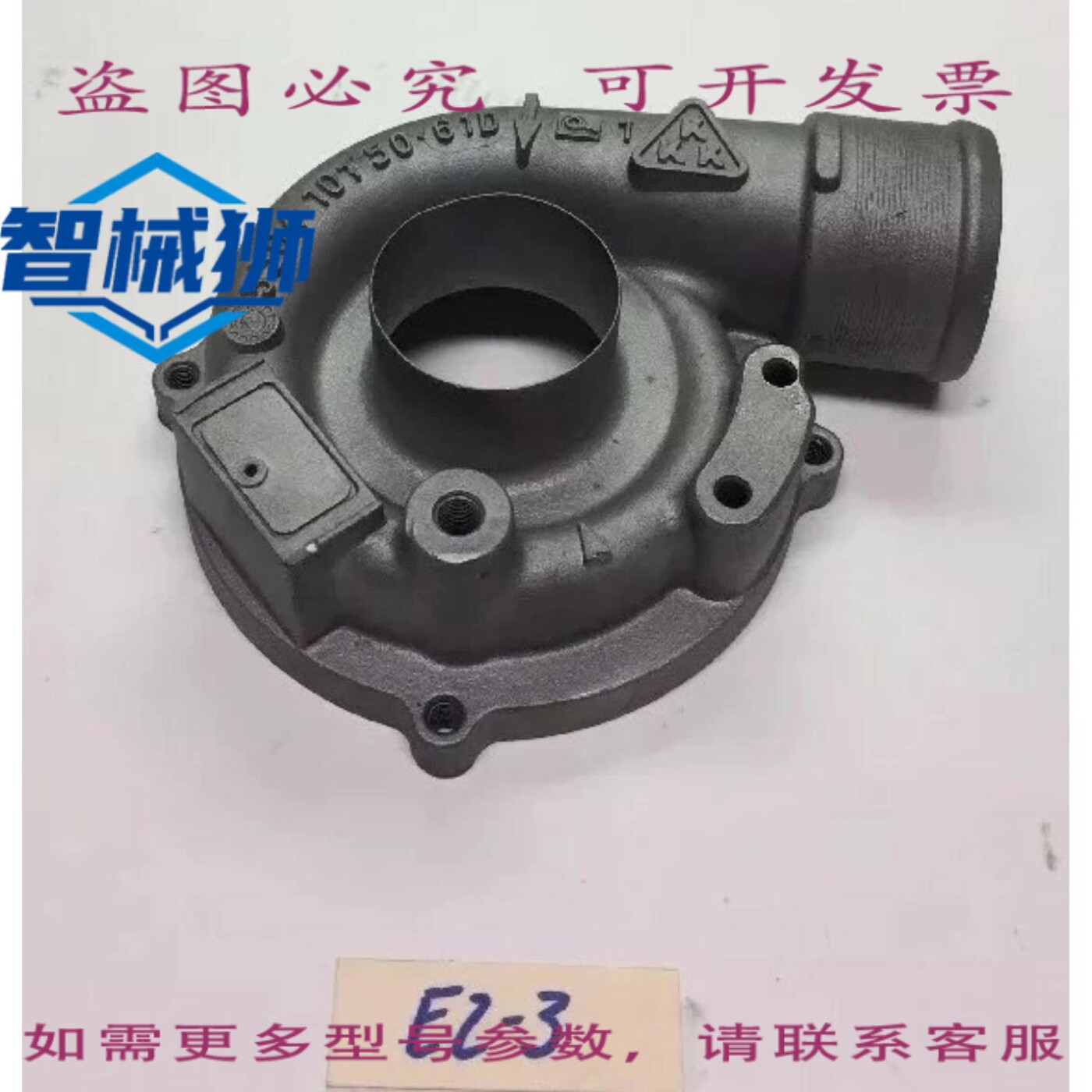 原装供应 KKK 博格华纳涡轮增压器壳体 5304-101-50 61D