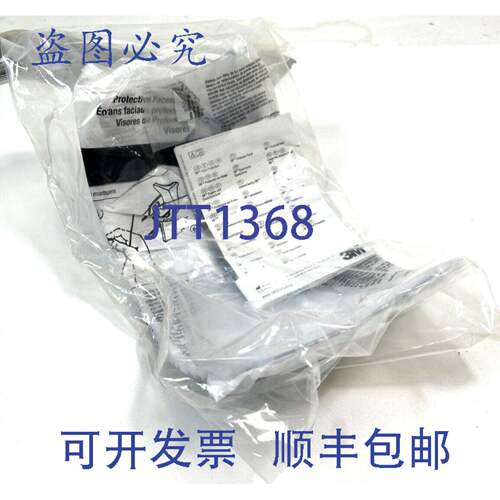 原装供应3M 面罩 5F-11 防护面罩 UU001470994 面罩 7100029680