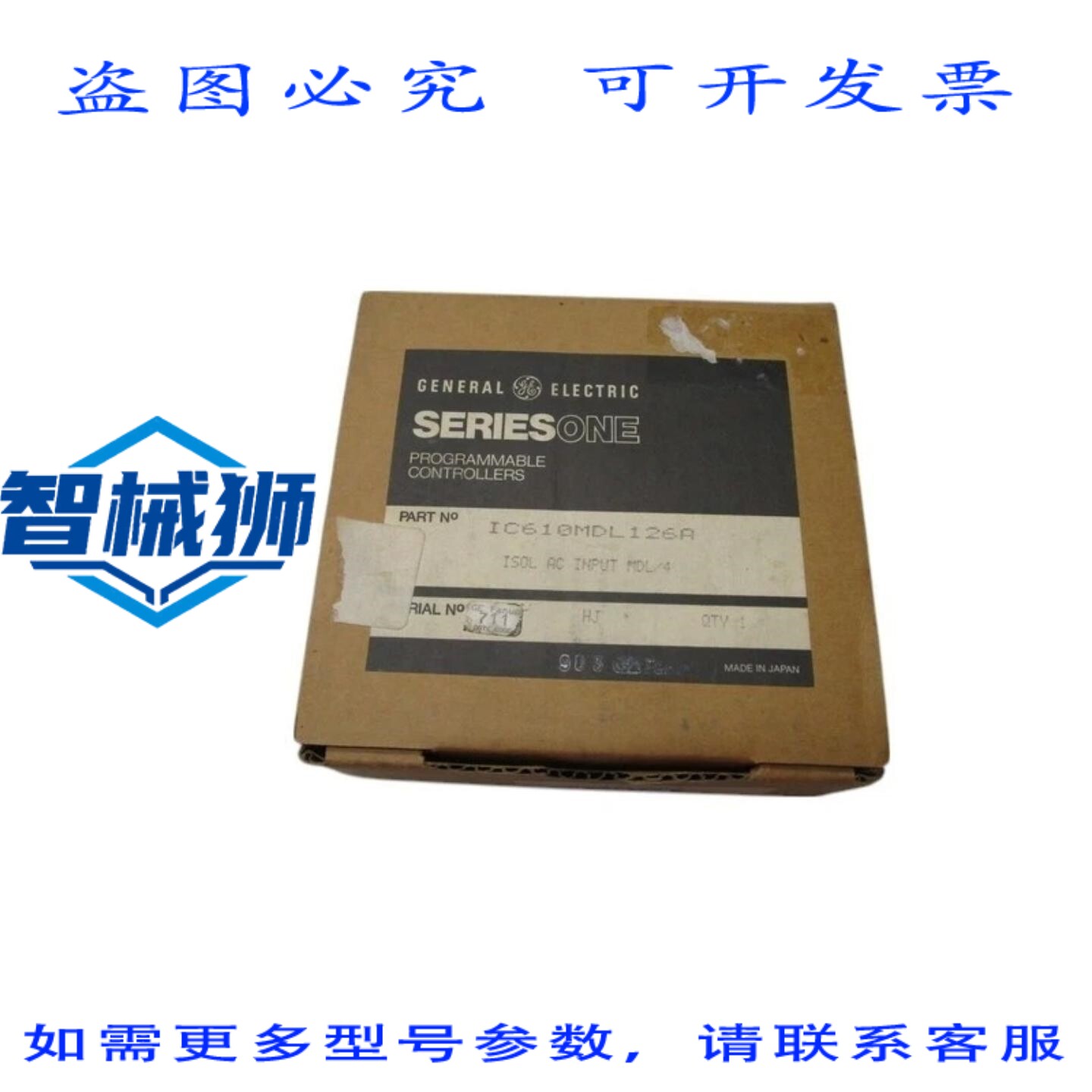 原装供应 FANUC IC610MDL126A 输入模块 NSMP
