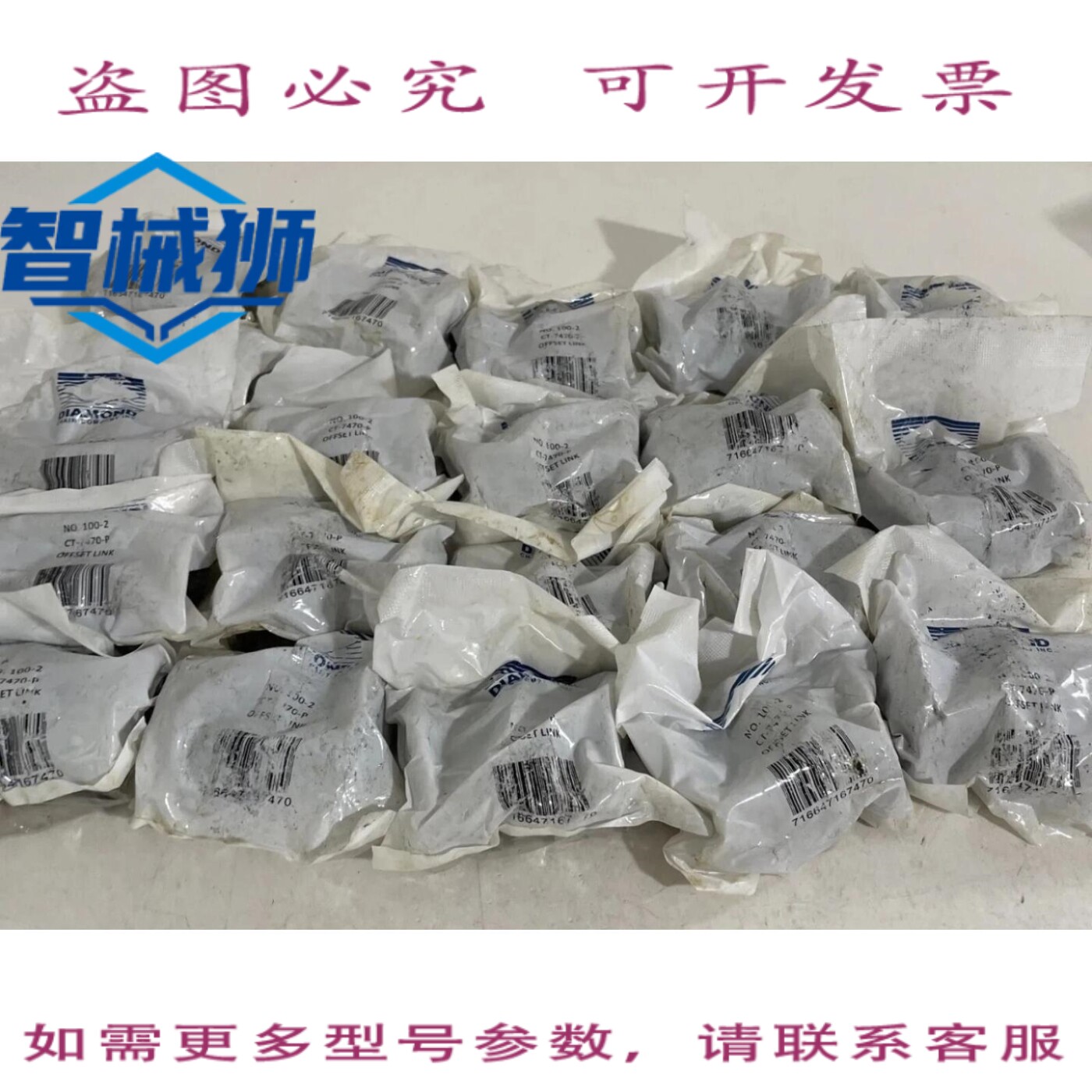 原装供应 钻石链 CT-7470-P NO:100-2 偏置链节（20 个装）