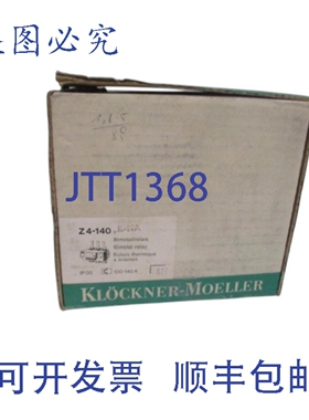 原装供应KLOCKNER MOELLER Z4-140K-NA 过载继电器 140ANSMP