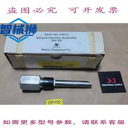 原装供应 纳尔科化学 P4610 纳尔奎尔注射 304+