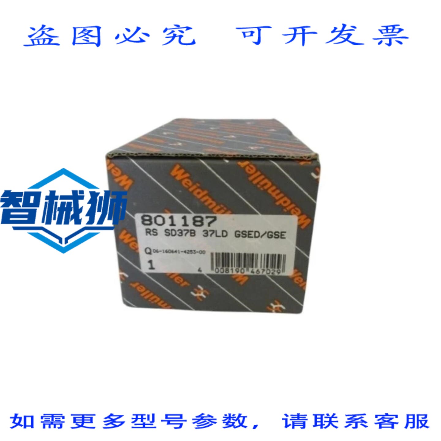 原装供应 RS SD37B 37LD GSED/GSF 接口模块 NSMP