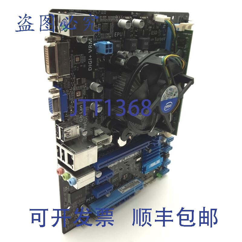 原装供应 P8H61-M LE/CSM R2.0 主板和 CPU G640 2.8Ghz 2GB