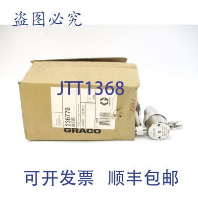 原装供应GRACO 236770 180PSI NSMP