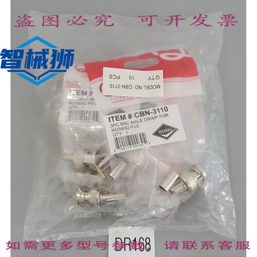 原装供应 ，10个装 QUEST CBN-3110 3件套 BNC 压接接头， RG59/6