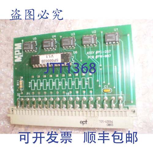 现货供应MPM PC-257 AT000020 MP000005 PW-007 板