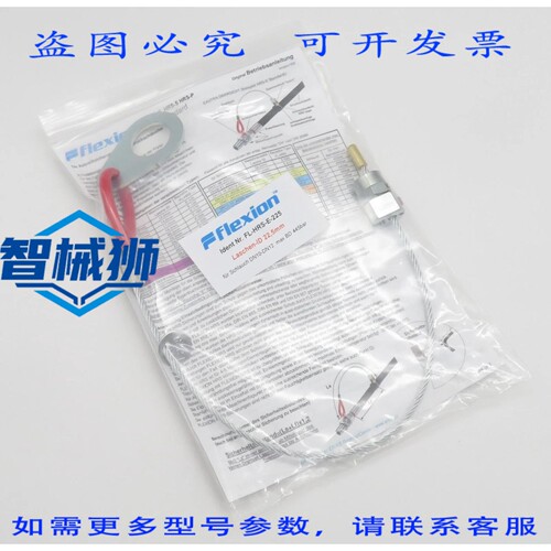 原装供应 FL-HRS-E-225 软管防撕裂装置，耐压 445 巴， DN10-DN1