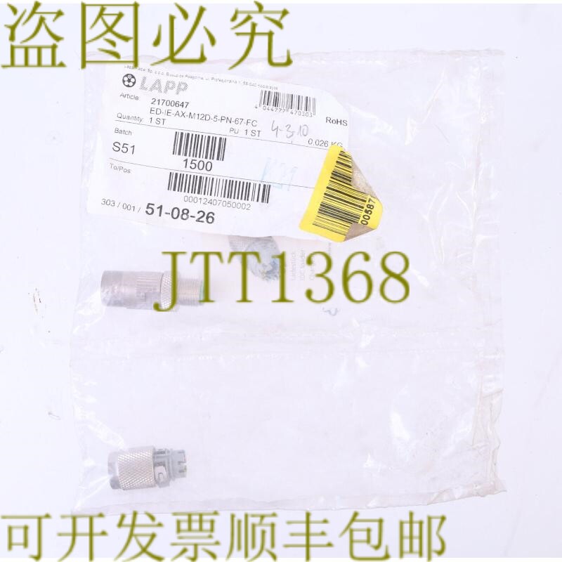 原装供应缆普 21700647 ED-IE-AX-M12D-5-PN-67-FC