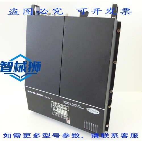原装供应 FURUNO SF-270 主通信单元， FELCOM 70 舰载地球站，