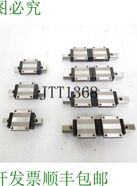 原装供应[7 UNITS] NSK 线性块2H15 带轨 160mm + NSK 线性块 H15