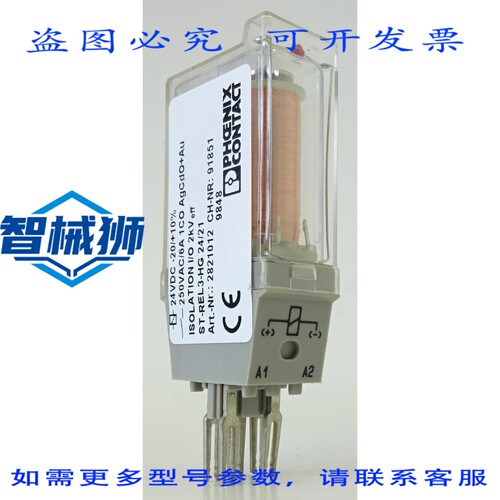 原装供应 PHOENIX ST-REL3-HG 24/21 继电器 2821012 隔离 I/O 24