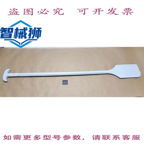原装供应 REMCO 6777MD5 灰色桨式刮刀 52 英寸长 探测器+