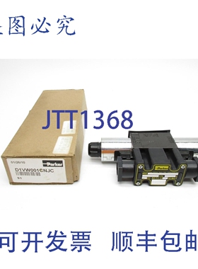 原装供应PARKER D1VW001CNJC-91 24VDC 5000PSI NSMP