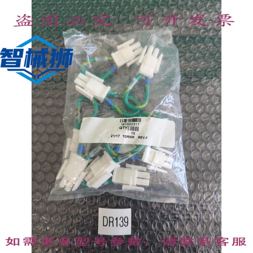 原装供应 ??? 10 件装 PERKIN ELMER W1022317 连接器电缆 TORNIK