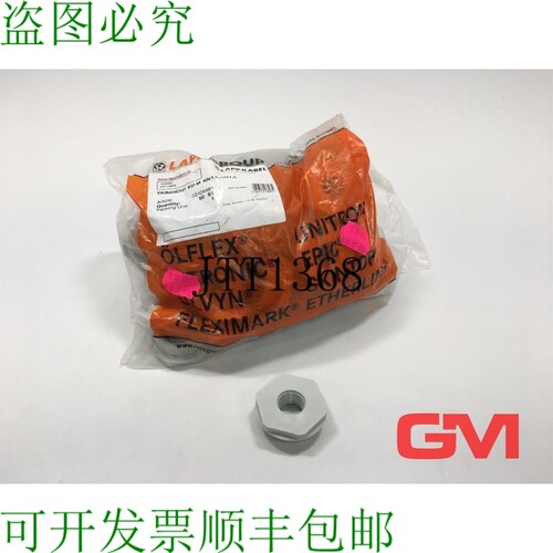 原装供应Vpe 50x Lapp 减速器 52104480 适配器 Anillo SKINDICHT