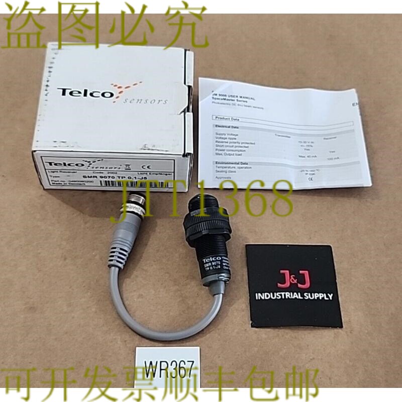 原装供应电信 SMR 9070 TP 0.1-J5 轻型接收器 Licht Empfamger +