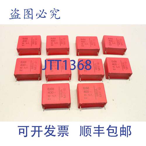 原装供应10 个 WIMA MKP10 电容器 0.68μ 400V MKP10