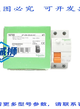 原装供应 DOMB22530C 16700 25A 230V NSMP