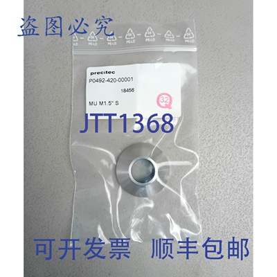 原装供应Precitec P0492-420-00001