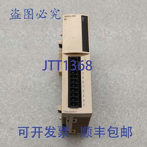 原装供应TM2AMI8HT模拟输入模块