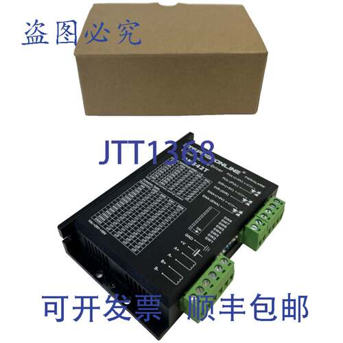 原装供应STEPPERLINE DM542T Nema17/23 步进驱动器 1-4.2A 20-50