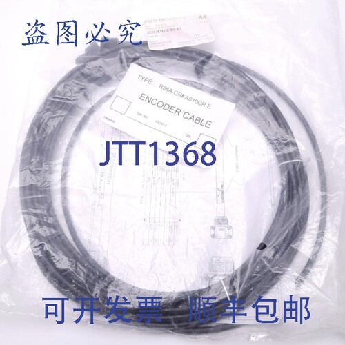 原装供应R88A-CRKA010CR-E 编码器电缆 100v/200v 3000r/Min 50-7