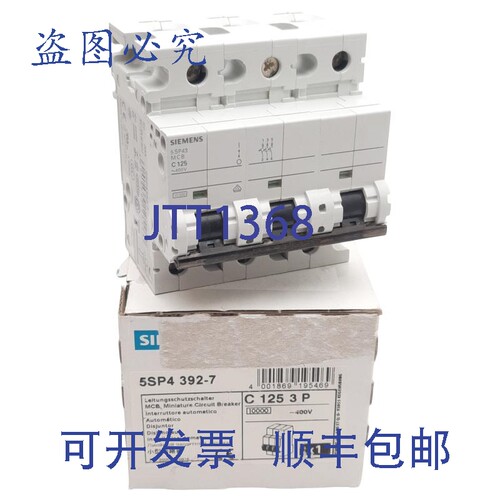 原装供应5SP4392-7 断路器，3 极，125A 400VAC，DIN 导轨安装