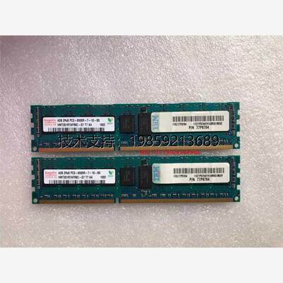 IBM 77P8919 4529 8GB 1066MHz PC3L-8500 DDR3 P7小型机 77P8784