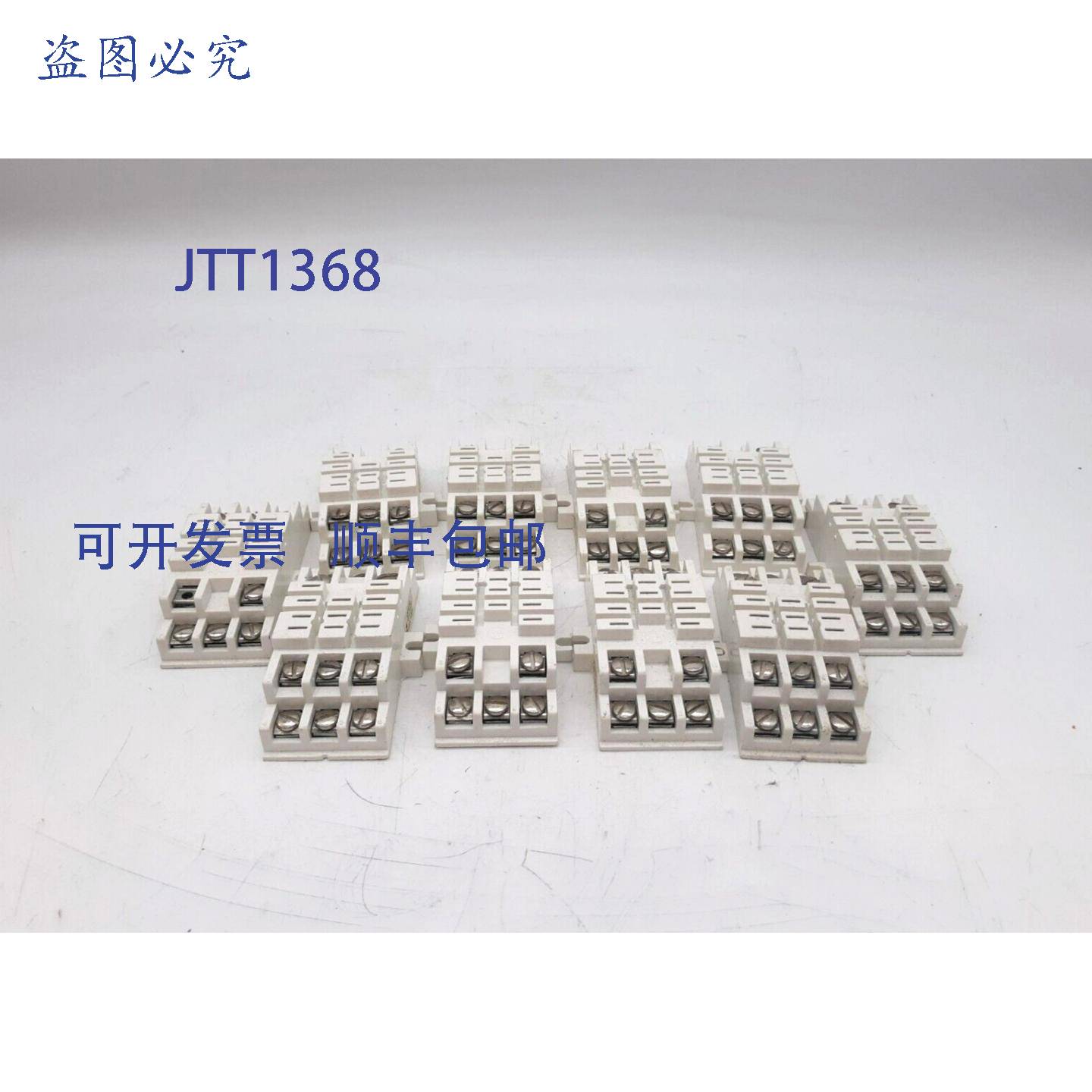 原装 供应CUS12 15A 250V 继电器插座 10 个装