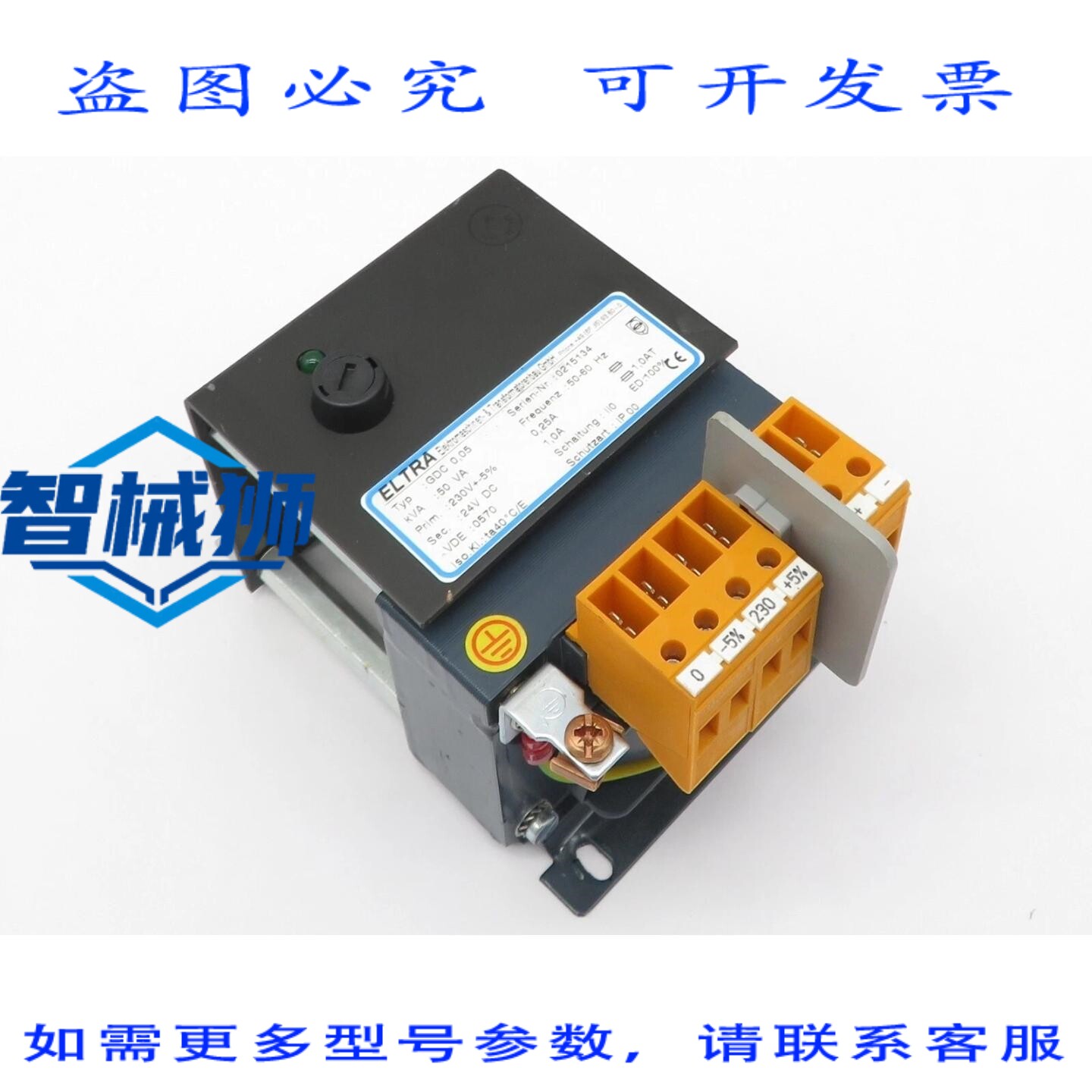 原装供应 单相电源 ELTRA GDC 0.05 变压器 230V SEC 24V DC 1A 5