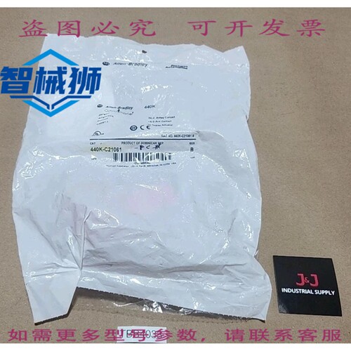 原装供应 ALLEN-BRADLEY 440K-C21061 CADET 3 安全联锁开关+