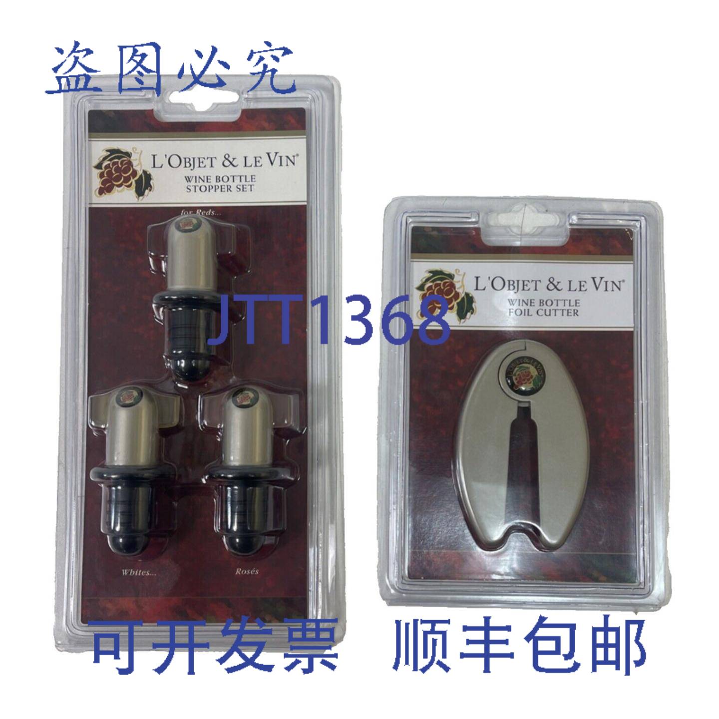 原装供应L'Objet & Le Vin 套装酒塞套装 + 酒塞切割器