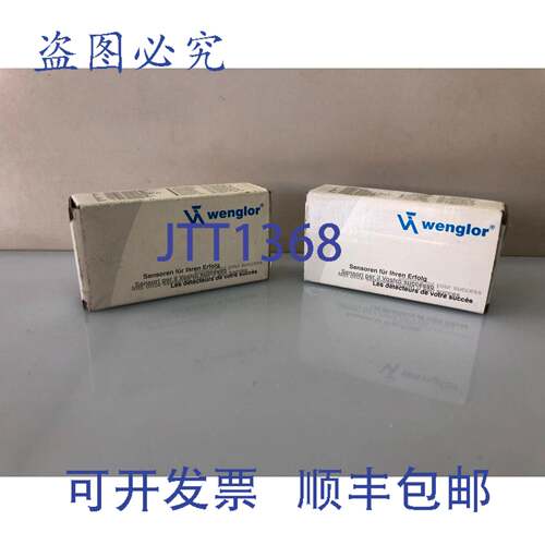 原装 供应Wenglor XR96PCT2 反射式激光传感器 - 光电开关，10 米
