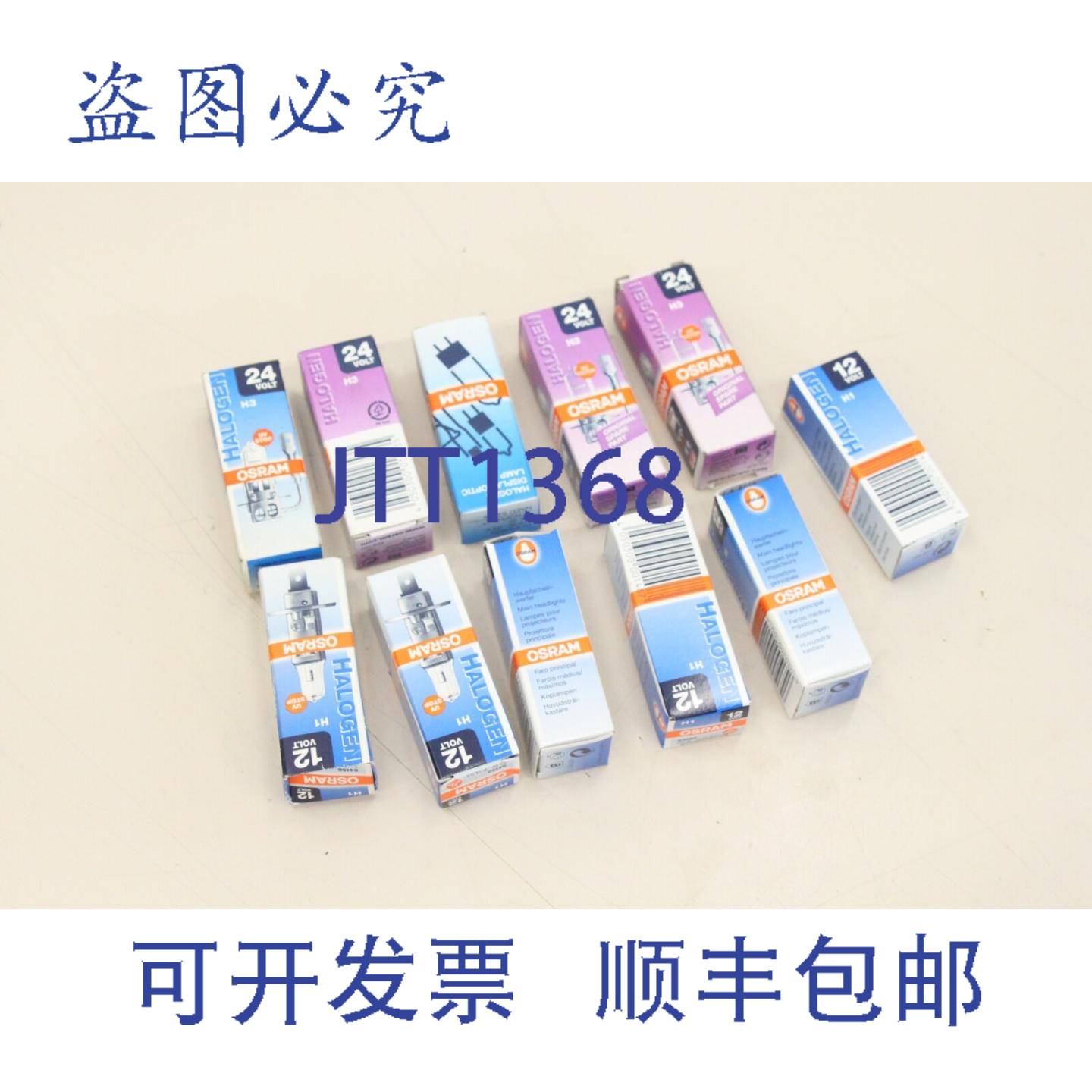 原装供应10x H3 24V/70W H1 12V/55W 24-250W 灯泡车灯 PK22S