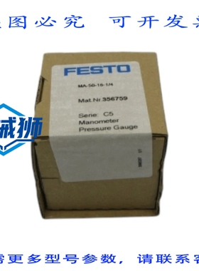原装供应 费斯托 MA-50-16-1/4 356759 NSFS